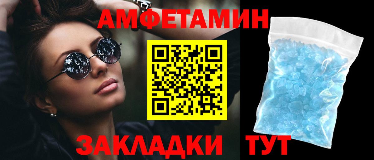 АМФ VHQ Вольск