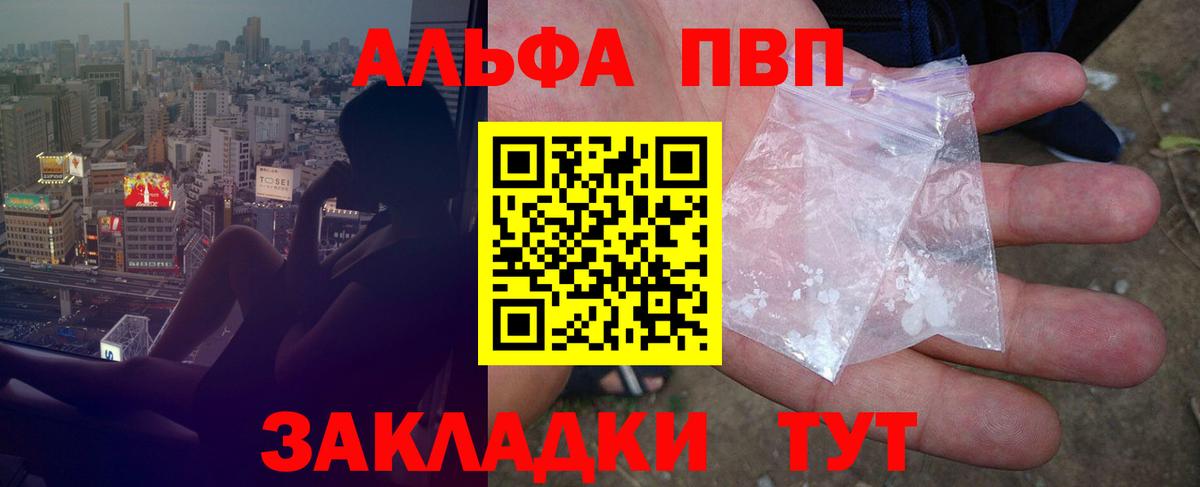 A-PVP мука Вольск