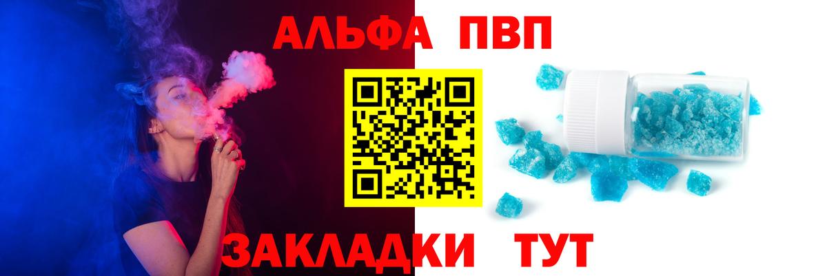 Alfa_PVP СК КРИС  A PVP СК  A-PVP  Вольск  Вход с VPN  A PVP крисы CK 