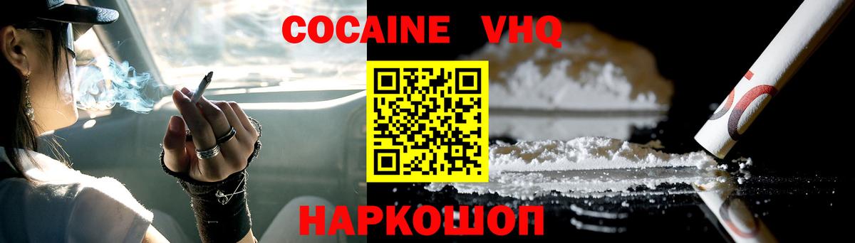 COCAIN  КОКАИН Перу  Вход с VPN  Вольск 