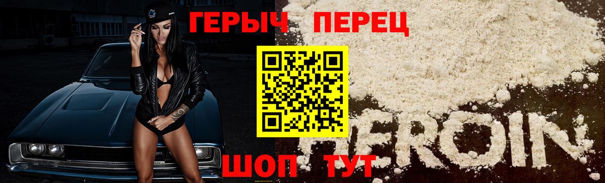 Героин гречка Вольск