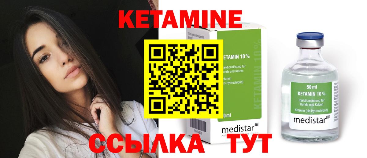 КЕТАМИН VHQ  Кетамин ketamine  Вольск  сайты даркнета клад  Вход с VPN 