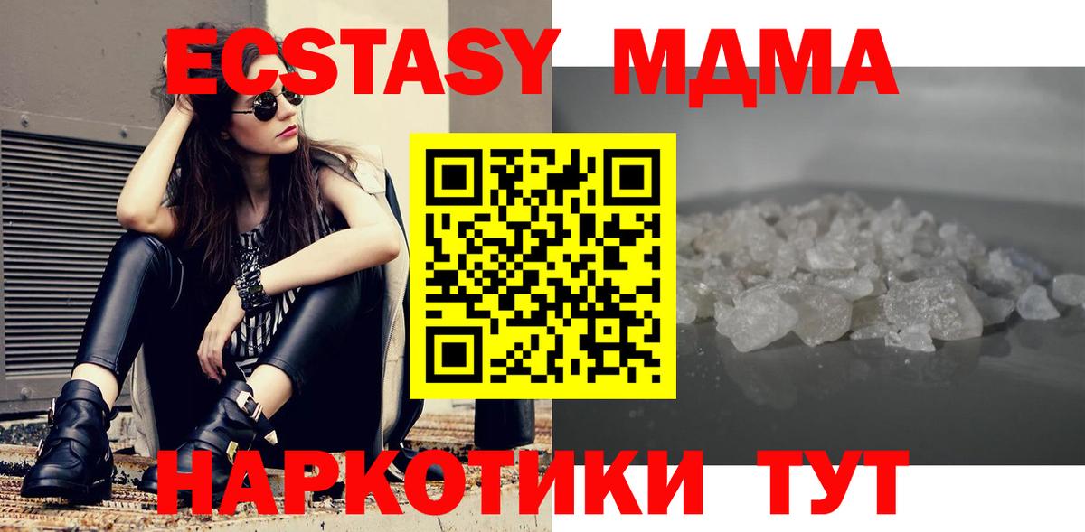 MDMA кристаллы  MDMA VHQ  Вход с VPN  Вольск 