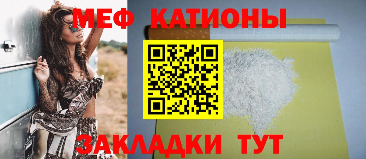 МЯУ-МЯУ  МЯУ-МЯУ 4 MMC  Мефедрон мяу мяу  МЯУ-МЯУ  Вольск  Вход с VPN 