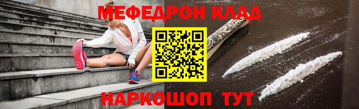 МЕФ мука Вольск