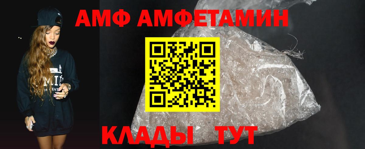 МЕТАМФЕТАМИН витя  Вход с VPN  Вольск 