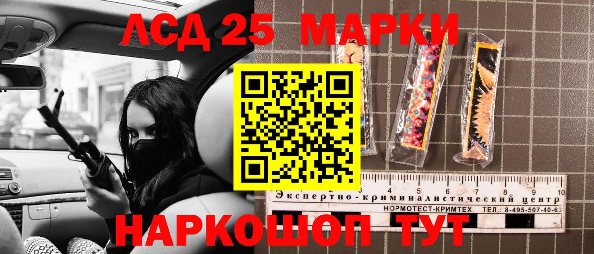 Марки N-bome 1500мкг Вольск