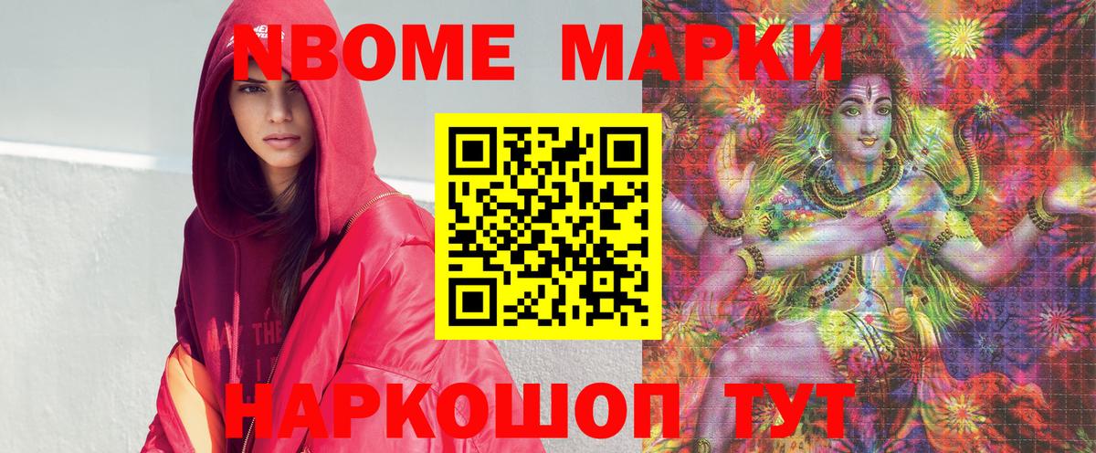 Марки NBOMe 1,5мг  Вход с VPN  Марки 25I-NBOMe  Вольск  Марки NBOMe 1,5мг 