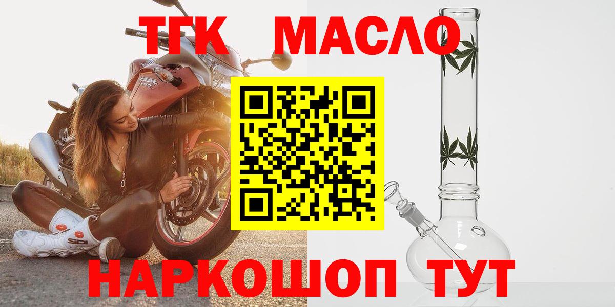 Дистиллят ТГК гашишное масло Вольск